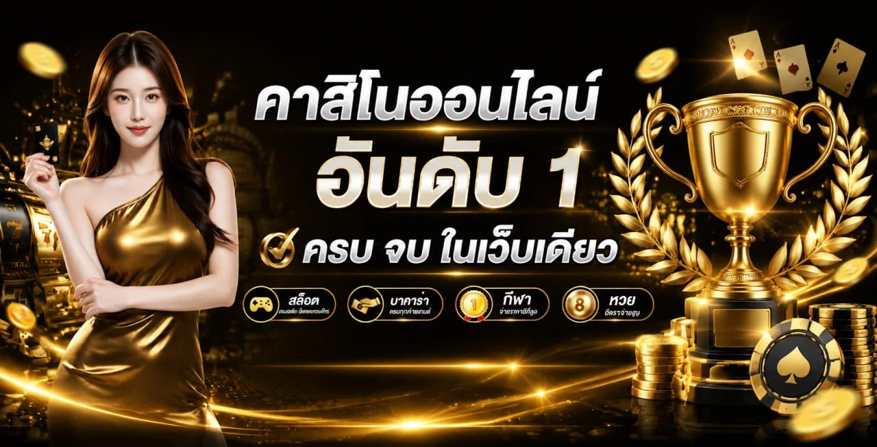 WM787 สมัครสมาชิก ฝากถอนออโต้ ขั้นตอนง่าย